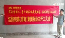 装修公司开业庆典贺词