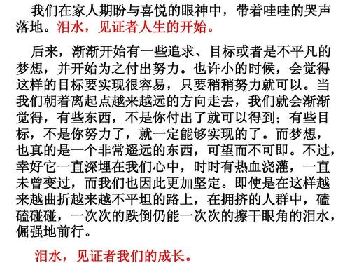 五年级作文眼泪