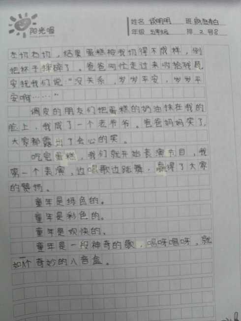 童年发现作文500