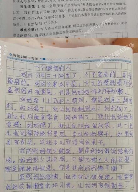 关于移动初中作文