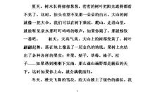 我爱家乡作文开头