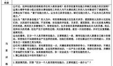 事物的正确答案不止一个读后感