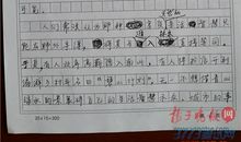 2015年高考满分作文广东卷：学会选择