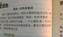 一次有趣的实验