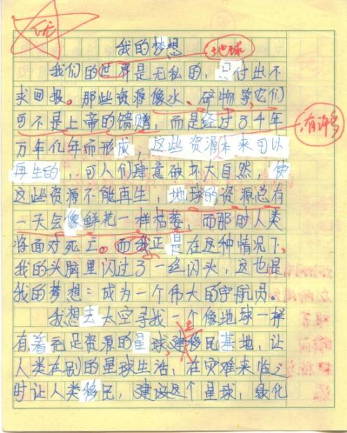 赞美老师300句话