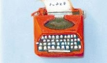 明清小说读后感