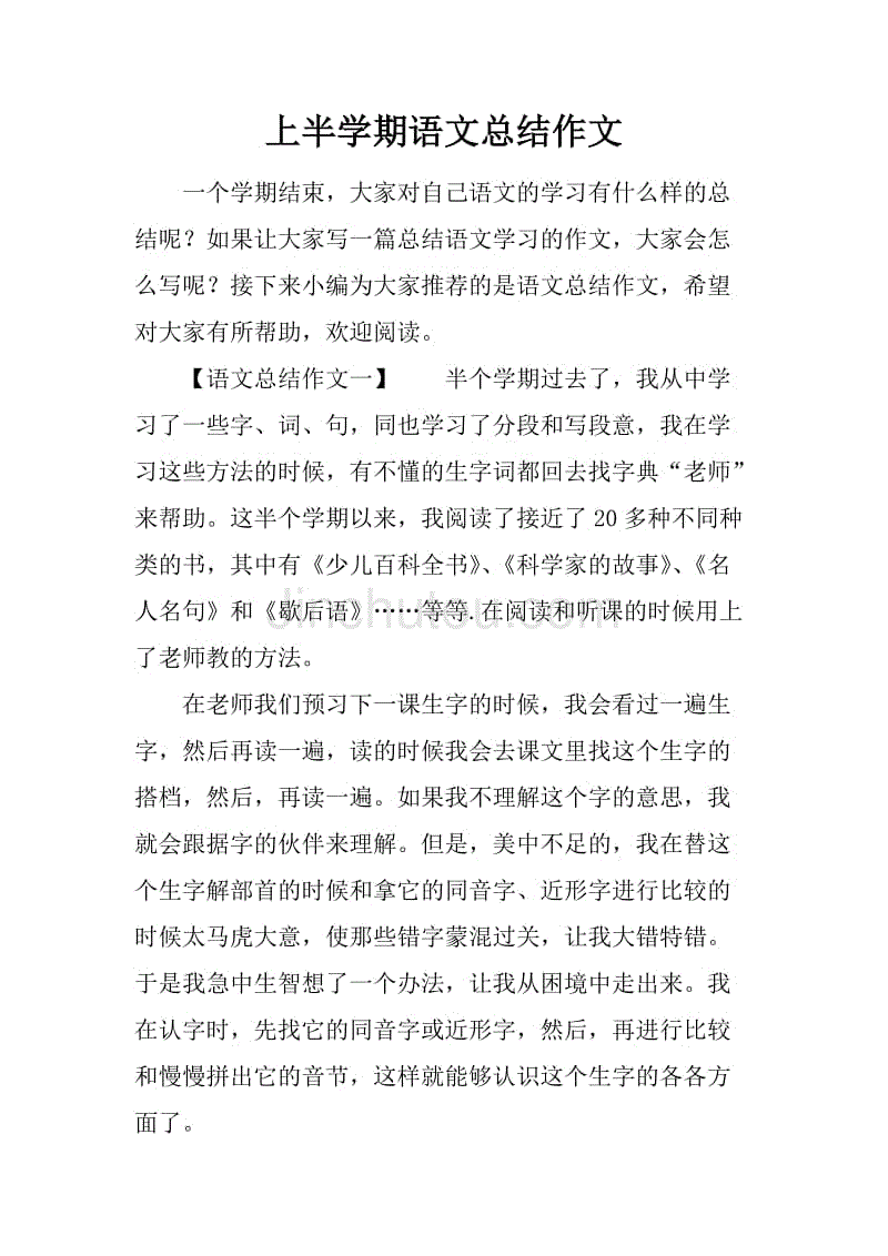 我成功写作了500字