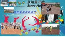 运动会投稿200字