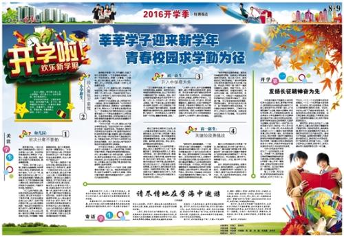 阅读组成后的科普书籍