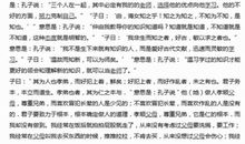 关于爱国文章的读后感