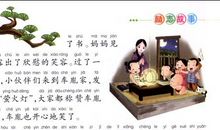 刘宣苦读成才读后感