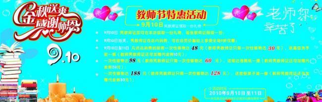 教师节感恩节作文500字