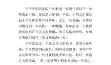 六年级作文春节