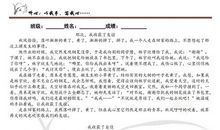 我收获了成功的作文