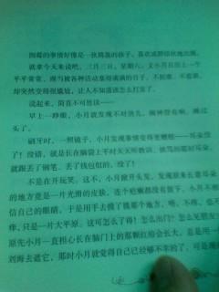 关于热爱科学的思考