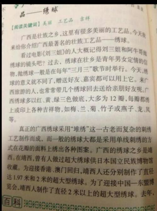 作曲我爱家乡的果实