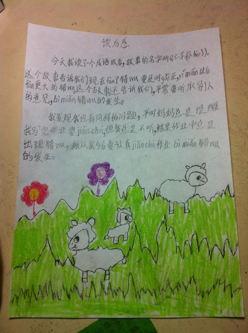 看完孩子的故事