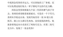 巧克力工厂读后感