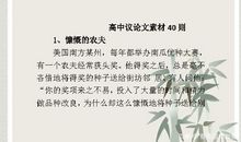 感动人的作文400字