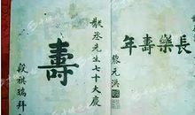 给老师的祝寿贺词