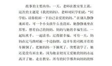 五年级作文母爱