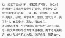 2017年高考满分作文全国I卷：一带一路中国梦