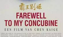 霸王别姬专业影评