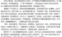 有关烦恼的作文