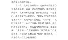 五年级作文爸爸的爱