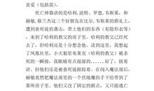 小学生作文的读后感