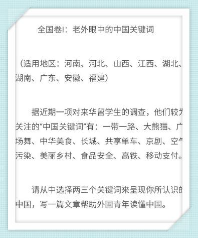 2017年全国高考全部分数构成全国第二卷：最痛苦的往往是最美丽的