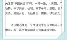 2017年高考满分作文全国II卷：最痛的往往是最美的