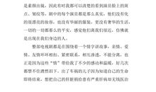 关于谈生命的读后感