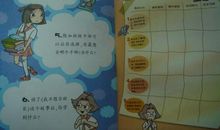 关于美德的读后感