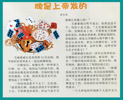 看完上帝寄出的答卷后