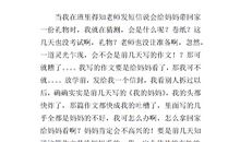 生日礼物作文400字