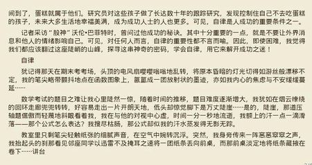 关注一年级的叙事作品