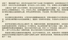 牵挂高一记叙文作文