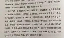 读《秘密》有感