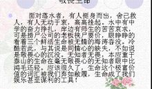 我喜欢半命题作文600字