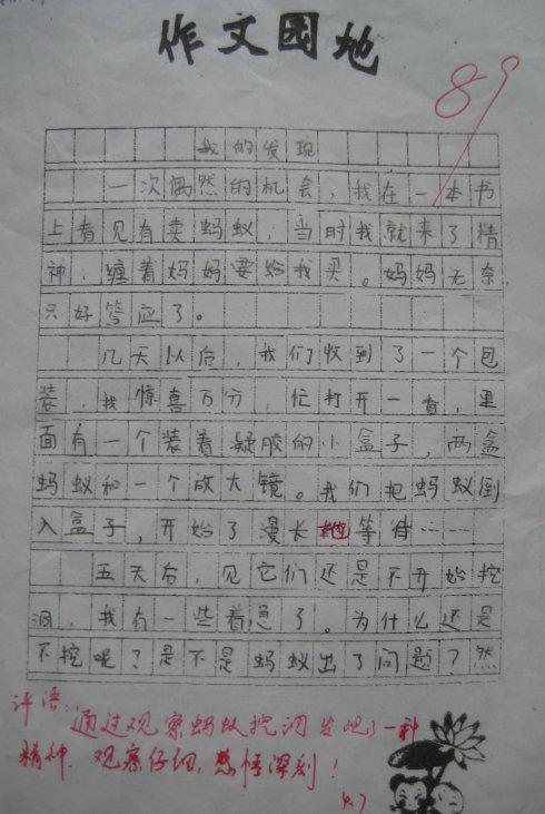 人生构想启蒙300字