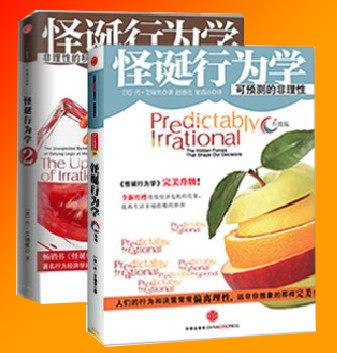 关于怪异行为的思考