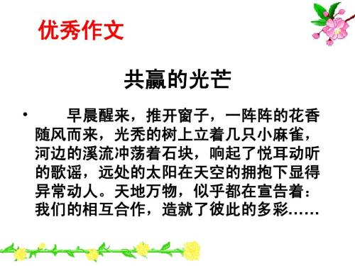 牵牛花作文300字