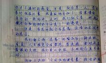 生活中的亮点作文