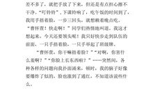 五年级作文有趣的事