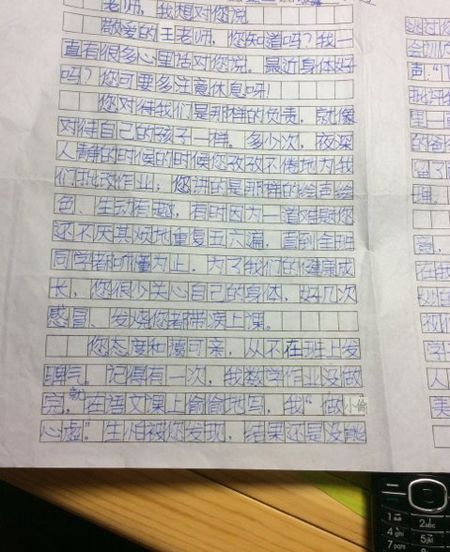 作文《我的父亲》 500字