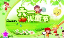 作文难忘的六一