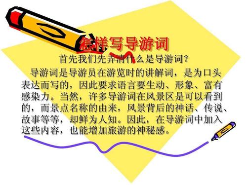 指导词组成250词