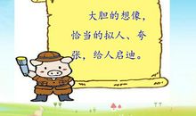 三年级上册童话作文