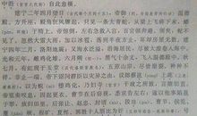三国演义读后感言